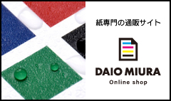 ダイオーミウラオンラインショップ