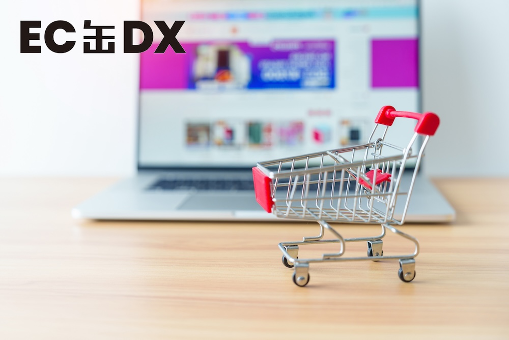 オンラインショップ開設を低価格・短納期でパッケージ化